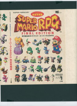 Super Mario RPG Final Edition (missing page 30)