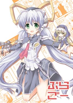 (CT19) [Shishidoya (Shishido Kei)] Pla Go (Planetarian ~Chiisana Hoshi no Yume~)