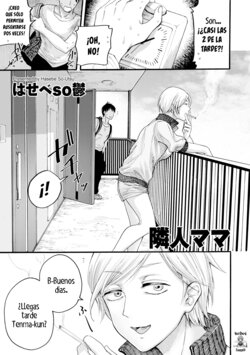 [Hasebe Souutsu] Rinjin Mama | Neighbor Mommy (comic KURiBERON DUMA 2020-07 Vol. 21) [Spanish] [NeoDarkFansub]