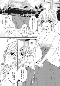 [Ozaki Miray] Houkago Love Mode 12