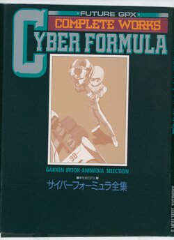 Future GPX Cyber Formula Complete Works