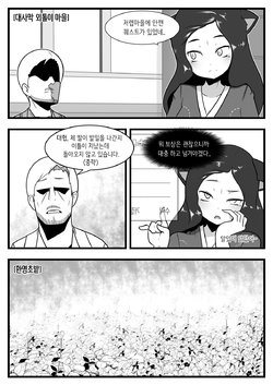 [Dammit] Commission Manhwa 12 [Korean]