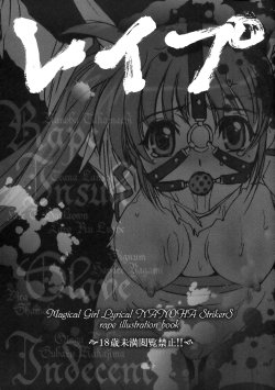 (Lyrical Magical 4) [STUDIO PAL (Nanno Koto)] Rape (Mahou Shoujo Lyrical Nanoha)