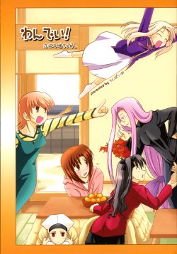 (C69) [Ronpaia (Fue)] One Day! Hollow Zoukangou. (Fate/hollow ataraxia)