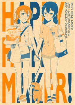 [96butagoya (Daidai Kurosuke)] HAPPY HOME MAKER! (Love Live!) [English] [MMAG Translations] [Digital]