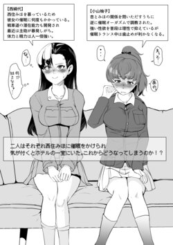 (Jimador) NishiYuzu Manga