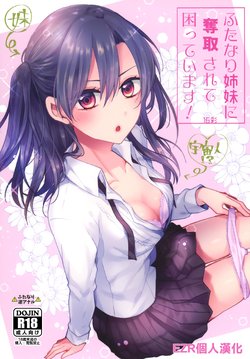 (C96) [16 Sai (Pastachin)] Futanari Shimai ni Dasshu Sarete Komatte Imasu! [Chinese] [EZR個人漢化]