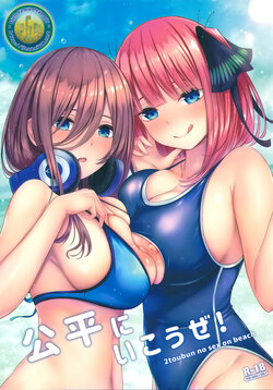 [Kannko Bokujyo (Kannko)] Kouhei ni Ikou ze! – 2toubun no sex on beach + Kouhei ni Ikou ze!! – 2toubun no sex with milk (Gotoubun no Hanayome) [Vietnamese Tiếng Việt]