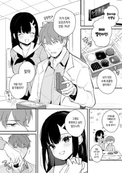 [Mashiro Shirako] JK Miyako no Valentine Manga [Korean]