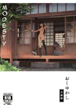 (C99) [Chotto Dake Aruyo. (Takemura Sesshu)] Okuyukashi Oominato Hen | Modesty (Kantai Collection -KanColle-) [English]