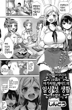 [Shindou] Ojousama to Maid no Nichijou Seikatsu | 아가씨랑 메이드의 일상 성 생활 (COMIC HOTMiLK 2014-12) [Korean] [Regularpizza]