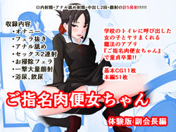 [Doujin Shimei] Goshimei Nikubinjo-chan -Fukukai Chouhen- (Kaguya-sama wa Kokurasetai)