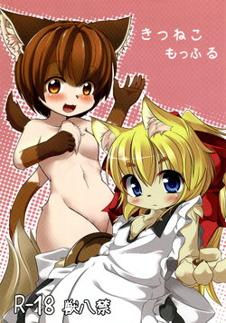 (C80) [Kitsuneko Moffuru (Rokurensei Subaru, Shune)] Kitsuneko Moffuru