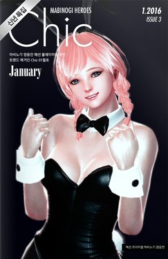 Mabinogi Heros Chic 2016 01 Issue 3