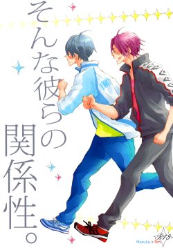 (SUPER23) [solafana (Nanai)] Sonna Karera no Kankei-sei. | Their Relationship (Free!) [English] [September Scanlations]