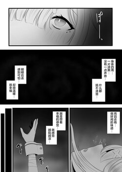 [Miira] Saimin Sukoya Manga 2 (Sukoya Kana) [Chinese] [龍蓮个人汉化]