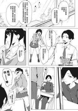 [Kiduki Sai] Hontou no Suki o Kimi ni (COMIC HOTMILK 2024-03) [Chinese] [Digital]