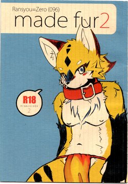 (Kemoket 5) [096 (Ransyou=Zero)] made fur 2