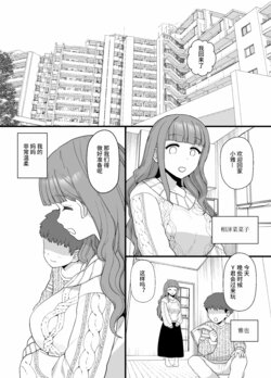 [Mo] Mama ga Samin NTR Sareru Manga [Chinese] [影黑个人机翻] [Digital]