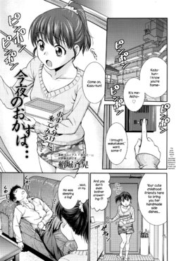 [Funabori Nariaki] Konya no Okazu wa... (Manga Bangaichi 2016-07) [English] {NecroManCr}