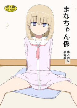 manga-image-1