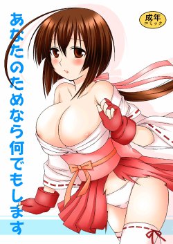 [Toumei Tsuushin (Hanapin)] Anata no Tamenara Nandemo Shimasu (Sekirei)