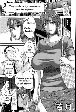 (Wakatsuki)Mating season for wives [Spanish]