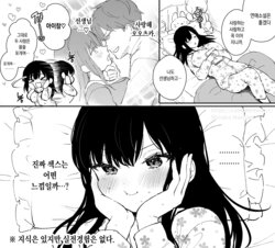 [Mashiro Shirako] JK Miyako-chan ga Hajimete Ero Douga o Miru Hanashi [Korean]