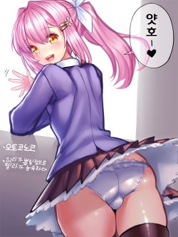 [Yapo] Classmate no Otokonoko [Korean] [유희]