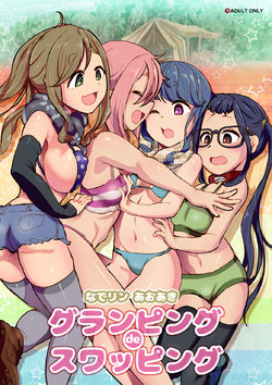 [An-chan Kaichou Potsuri Club (An-chan Kaichou)] NadeRin AoAki Glamping de Swapping (Yuru Camp)