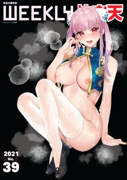 WEEKLY Kairakuten 2021 No.39