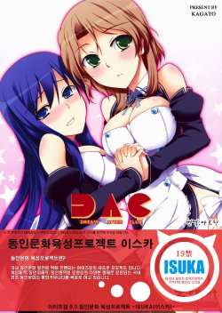 (C76) [Z-FRONT (Kagato)] DREAM AFTER CLUB (DREAM C CLUB) [Korean]