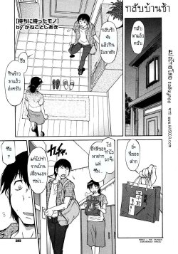 [Kaneko Toshiaki] Machi ni Mattamono | A Long Awaited Thing (COMIC Megastore H 2007-09) [Thai ภาษาไทย] {Sabuyroo}