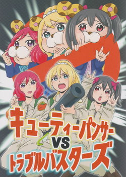 (Bokura no Love Live! 10) [Dadada Coffee (Datarou)] Cutie Panther VS Trouble Busters (Love Live!)