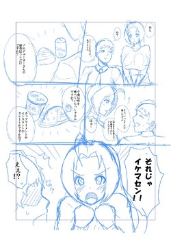 [Yokkora] あずささんとお弁当漫画 ラフ (THE iDOLM@STER)