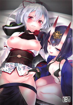 (C95) [cherry*pepper (Yukian)] VR de Asondeiru Inferno ni Itazura Suru Hon | VR로 놀고 있는 인페르노한테 장난치는 책 (Fate/Grand Order) [Korean]