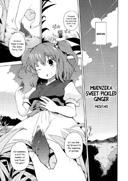 (C81) [Asatsuki Nilla (Mizutaki)] Muenzuka no Myouga Amazu Zuke | Muenzuka Sweet Pickled Ginger (Shoujo-tachi no Spécialités - Spécialités Filles) (Touhou Project) [English] [Gaku-Touhou]