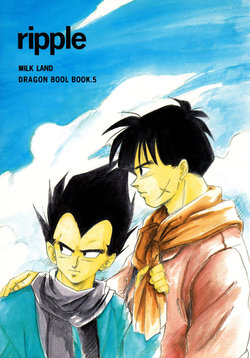 [Milk Land] Ripple (Dragon Ball Z) [English] [Cave@Doujin]