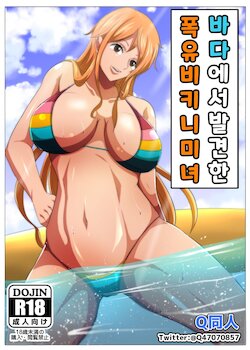 [Q Doujin] Umi de Mikaketa Bakunyuu Bijo | 해변에서 발견한 폭유 비키니 미녀 (One Piece) [Korean]