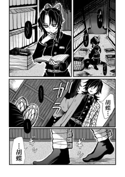 [Runa] Hoshiku Naru. (Kimetsu no Yaiba)