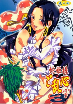 (COMIC1☆4) [Kurione-sha (YU-RI)] Hebihime-sama Goranshin desu! 3 (ONE PIECE)