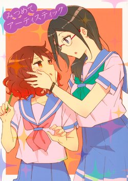 (SunFes 5) [Ichigo no Katamari (Amano Shin)] Mitsumete Artistic (Hibike! Euphonium)