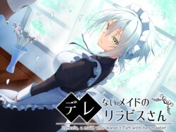 [Fumihako (Shiro Maru)] Derenai Maid no Lyravis-san