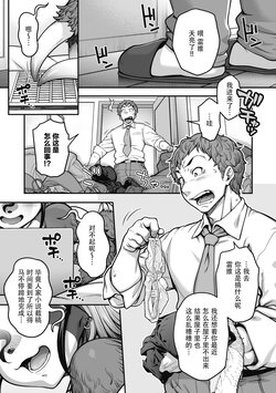 [Jun] Namakete Torokete Tsunagatte | 悠闲荡漾交合一起 (COMIC GAIRA Vol. 13) [Chinese] [神州国光社]