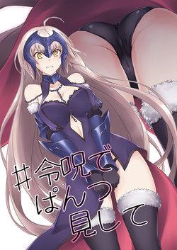 [Morinaga Ramune] Reiju de Pants Mishite (Fate/Grand Order) [English] [CrowKarasu]