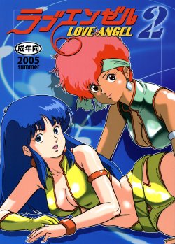 (C68) [Skirt Tsuki (keso)] Love Angel 2 (Dirty Pair)