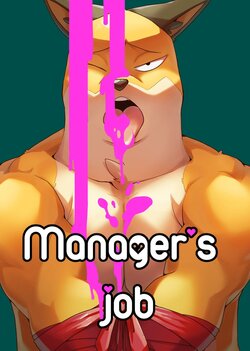 [nothingbear (bigbear)] Manager’s job (ODDTAXI) [Digital] [English]