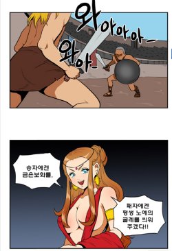 [Icekkekki] Gladiator (Korean)