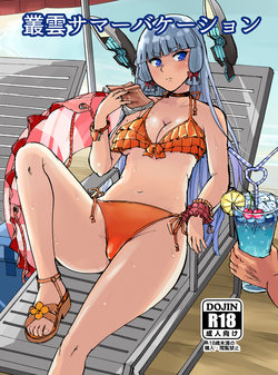 (COMIC1☆12) [Yoshiga Dokoro (Yoshiga Fuumi)] Murakumo Summer Vacation (Kantai Collection -KanColle-) [Sample]