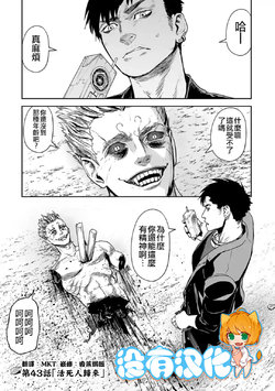 [Yomoyama Takashi (Gesundheit)] Tsui no Taimashi ―Ender GeisterーEpisode.43 [Chinese] [沒有漢化]